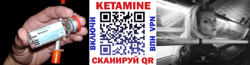 КЕТАМИН ketamine  Межгорье 