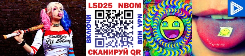Марки 25I-NBOMe 1,8мг Межгорье